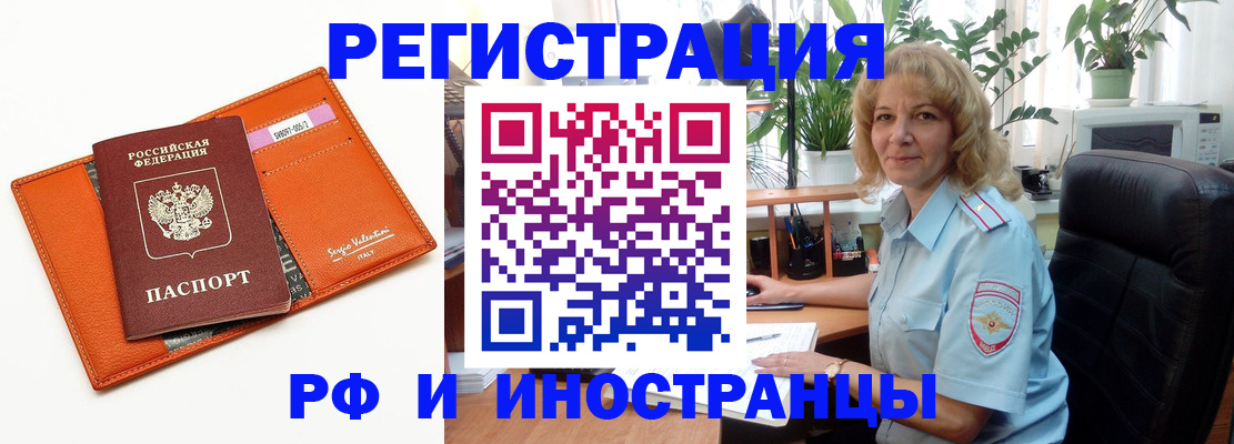 временная регистрация для школы в Миньяре