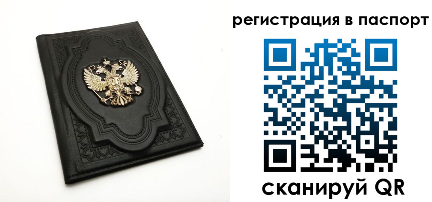 прописка регистрация в Миньяре