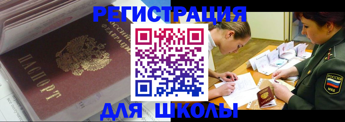 временная регистрация гарантия в Миньяре