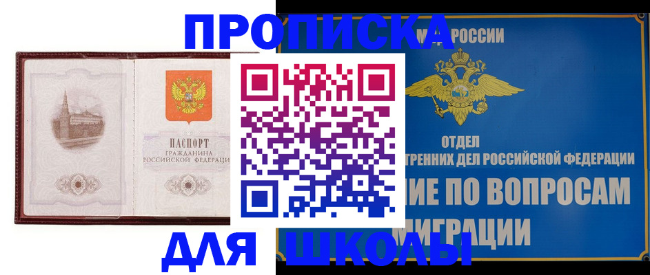регистрация в Миньяре