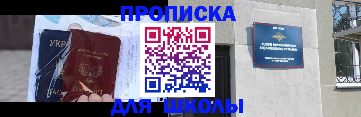 прописка иностранных граждан в Миньяре